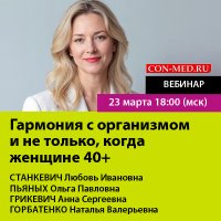 Гармония с организмом и не только, когда женщине +40 