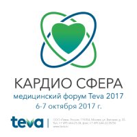 Медицинский форум «Кардио Сфера»