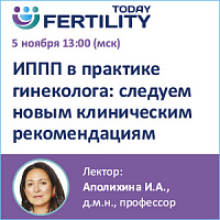 ИППП в практике гинеколога: следуем новым клиническим рекомендациям