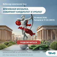 Врачебная мозаика. Собирают кардиолог и уролог