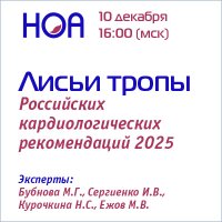 Лисьи тропы. Вебинар V. Лиса семь шкур меняет, а здоровье — одно