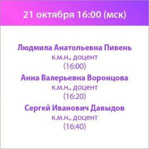 Вебинар «Единство медицины: гормональный баланс, профилактика ССЗ и общее здоровье женщин старше 45 лет»