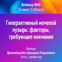 Гиперактивный мочевой пузырь факторы, требующие внимания