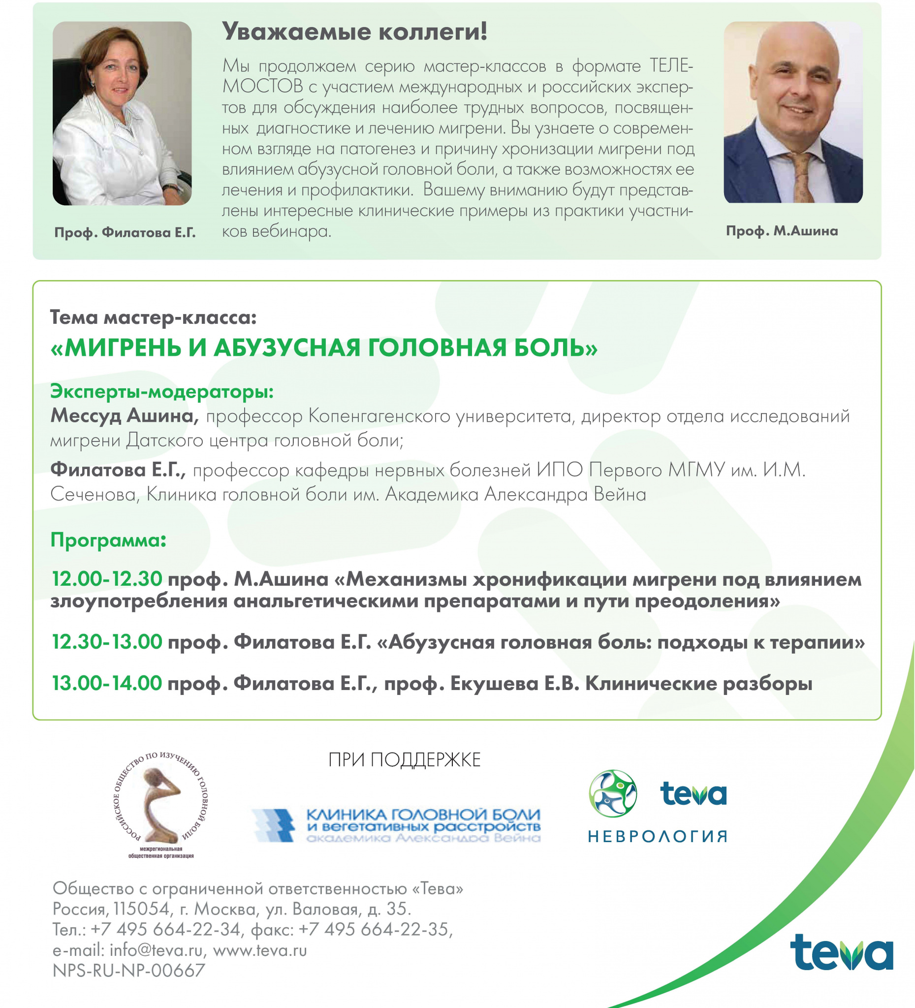 NEW invitations_ONLINE_medical_email.jpg