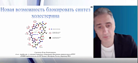 «Новая возможность блокировать синтез холестерина»