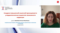 Синдром повышенной кишечной проницаемости у кардиологических пациентов: возможности коррекции