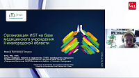 Организация ИБТ на базе медицинского учреждения Нижегородской области