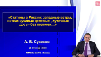 Статины в России: западные ветры, низкие целевые , суточные дозы- без перемен…
