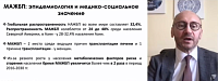 «НАЖБП и сердечно-сосудистая коморбидность. Взгляд гастроэнтеролога. Часть 1.»  