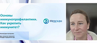 Основы иммунопрофилактики или как повысить иммунитет