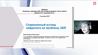Взгляд нефролога на современную проблему ХБП