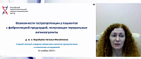 Возможности гастропротекции у пациентов с фибрилляцией предсердий, получающих пероральные антикоагулянты