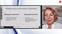 Пациент с головокружением в аптеке: вопросы отпуска препаратов