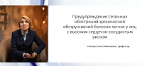 Современные комбинации ингаляционных экстрамелкодисперсных молекул в лечении ХОБЛ