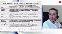 Пациент с головокружением: принципы диагностики и лечения