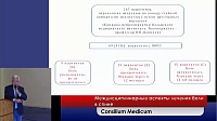 Синдром оперированного позвоночника: современные представления и практические рекомендации