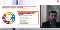 Фиксированные комбинации в терапии дислипидемии: старт, который меняет траекторию риска