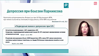 Болезнь Паркинсона: взгляд на лечение через призму коррекции депрессии