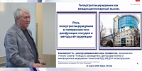Роль гипертриглицеридемии в гипервязкости и дисфункции сосудов и методы её коррекции