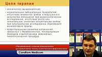Рациональное лечение кандидозного вульвовагинита: взгляд клинического фармаколога