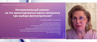 Негормональный компас: на что ориентироваться врачу гинекологу при выборе фитоэстрогенов? 