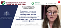 Отдаленные результаты хирургического лечения  посткоитальной  дизурии: сравнительный  анализ транспозиции  уретры и иссечения  уретрогименальных спаек с  субуретральным введением  филлера