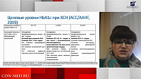 Новые возможности терапии пациента с СД 2 типа и сердечной недостаточностью
