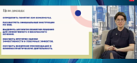 Зоны консенсуса между доказательной медициной (КР) и официальными инструкциями (ЛП) для оптимизации выбора терапии острой скелетно-мышечной боли