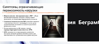 Толерантность к нагрузке у пациентов с ХСН, роль нарушений системы внешнего дыхания