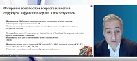 «Инкретины и твинкретины в руках кардиолога»