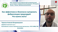Как эффективно и безопасно купировать фибрилляцию предсердий. Что нужно знать!