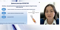 «Комбинированная гиполипидемичекая терапия - путь к достижению цели. Неожиданные результаты интенсивной ГЛТ»  