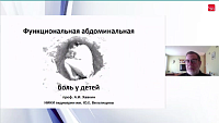Функциональная абдоминальная боль у детей: вопросы и решения