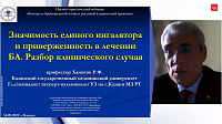 Значимость единого ингалятора и приверженность в лечении БА. Разбор клинического случая
