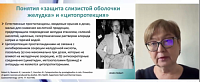 Цитопротекция при гастроэнтерологических заболеваниях возможности фармакотерапии