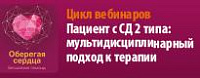 Содержание цикла вебинаров
