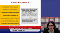 Ученый совет «Псевдонаука вмешивается в лечение психических расстройств»