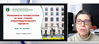 «Возможности питавастатина на всех стадиях атеросклеротического процесса»