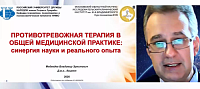 Противотревожная терапия в общей практике синергия науки и реального опыта