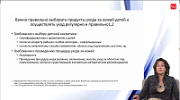 Методы профилактики и раннее выявление дерматологических заболеваний у детей
