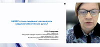 НАЖБП в тени ожирения: как выиграть кардиометаболическую дуэль?